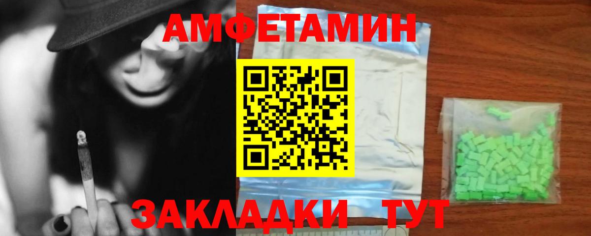 Амфетамин Розовый Моздок