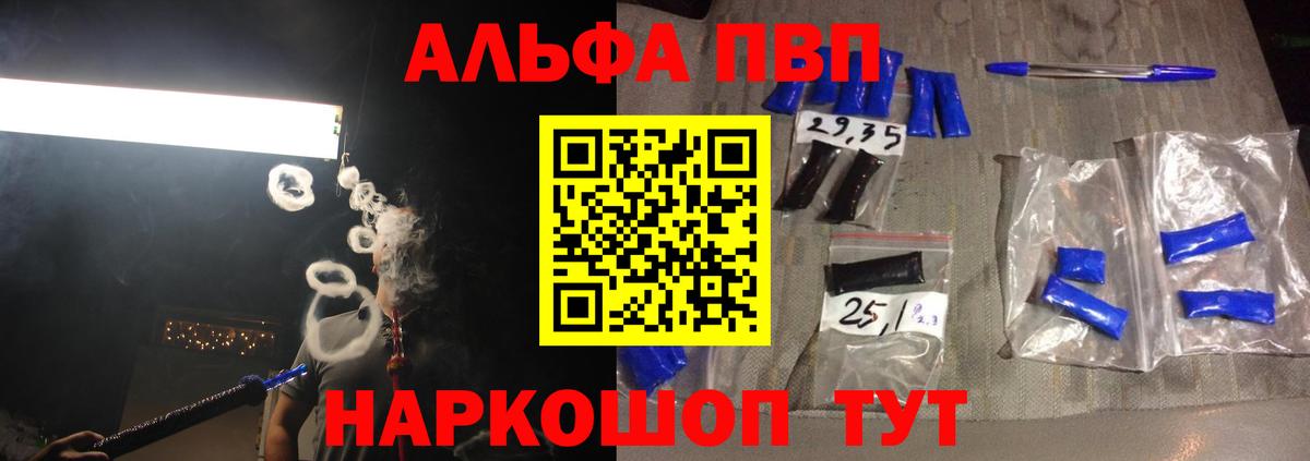 Альфа ПВП VHQ  A-PVP кристаллы  Моздок  Alpha-PVP  Alpha PVP кристаллы 