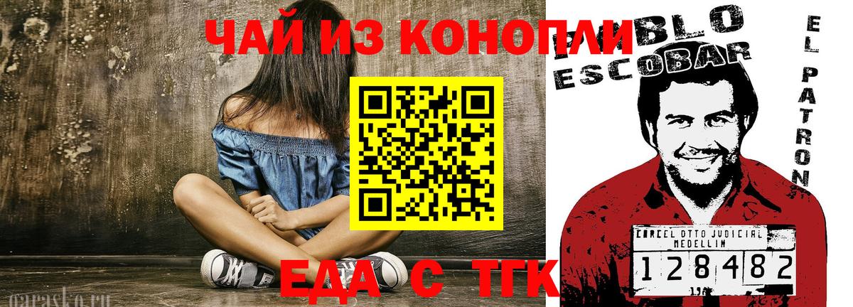 Canna-Cookies марихуана  Моздок 