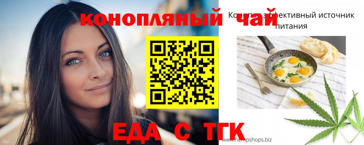 Cannafood марихуана  Вход с VPN  Моздок 