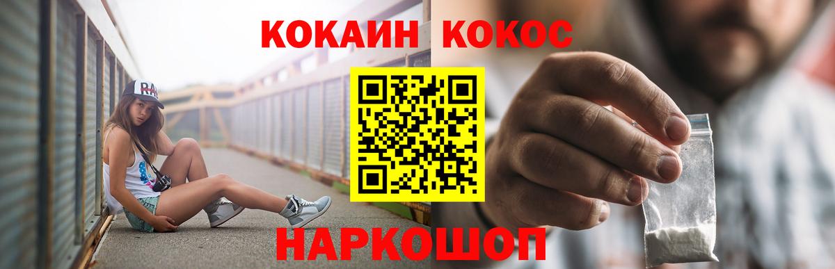 Cocaine Columbia  Кокаин  Вход с VPN  Моздок  COCAIN Эквадор 