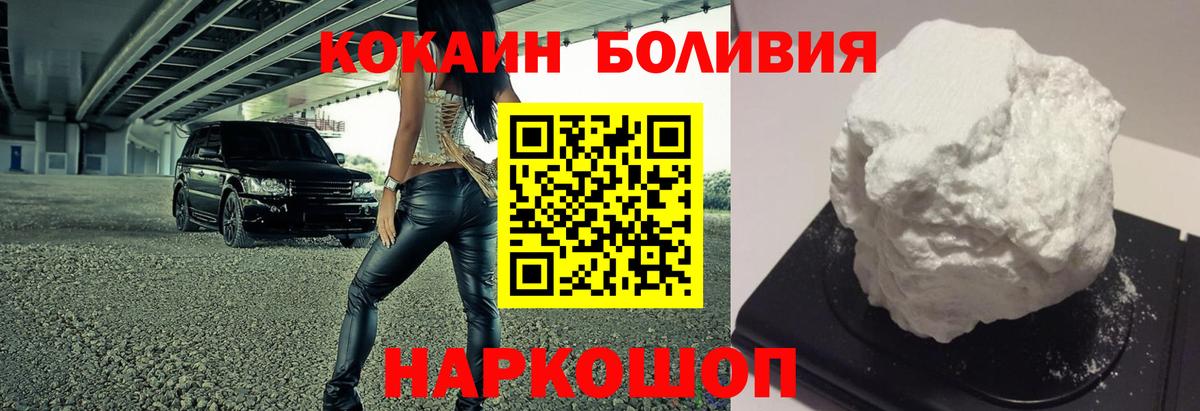 COCAIN Fish Scale Моздок