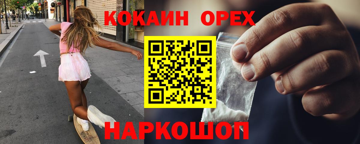КОКАИН VHQ Моздок