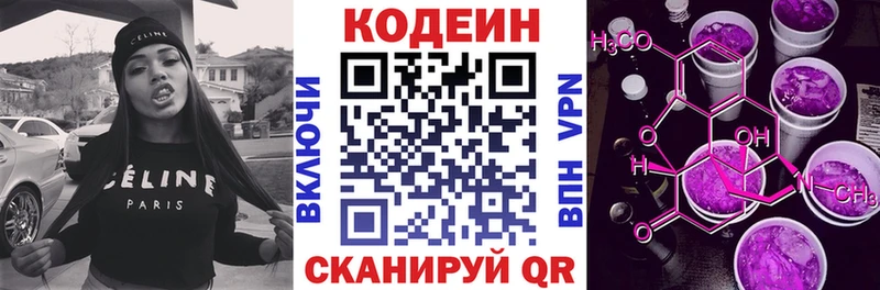 Кодеиновый сироп Lean Purple Drank маркетплейс какой сайт Моздок дарнет шоп