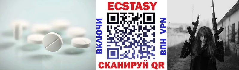 Экстази 250 мг  Моздок 