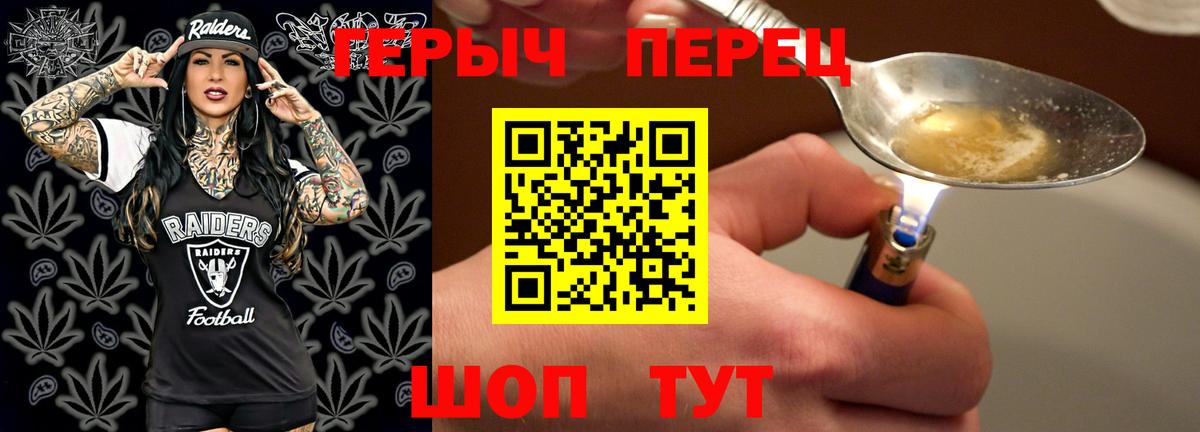 Героин  Вход с VPN  Моздок  Героин VHQ 