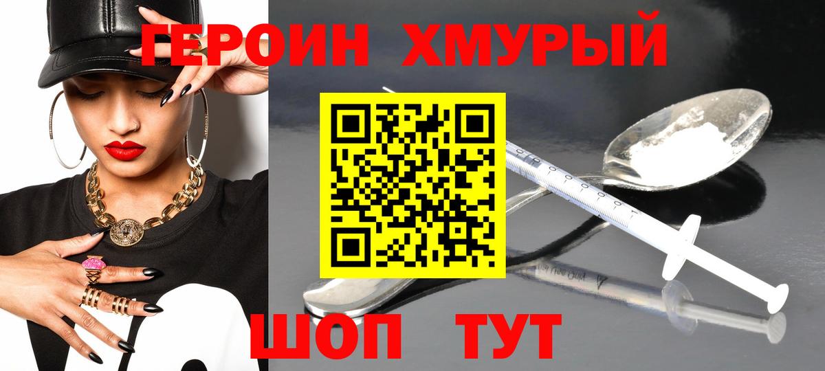 ГЕРОИН белый  Моздок 