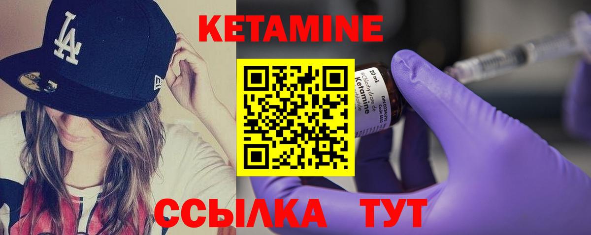 Моздок  Кетамин VHQ  КЕТАМИН ketamine  Вход с VPN 