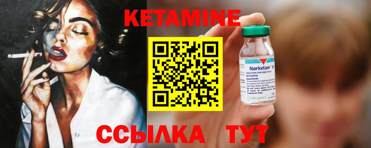 Кетамин VHQ Моздок