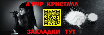 крисы Балаково