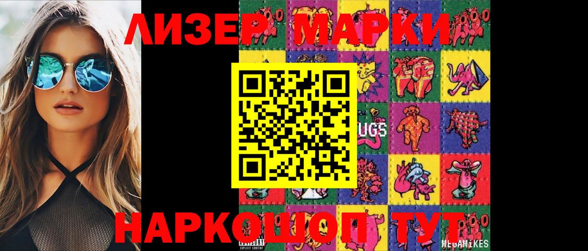 LSD-25 экстази кислота Моздок