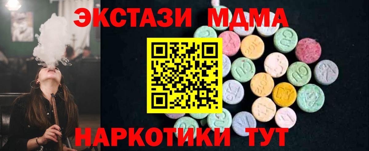 МДМА Molly  MDMA  Моздок 