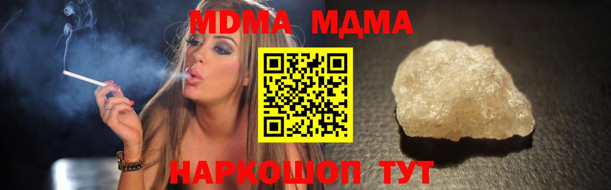 МДМА VHQ  Вход с VPN  МДМА кристаллы  Моздок 