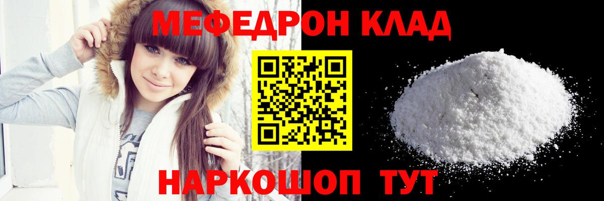 Меф мяу мяу кристаллы Моздок