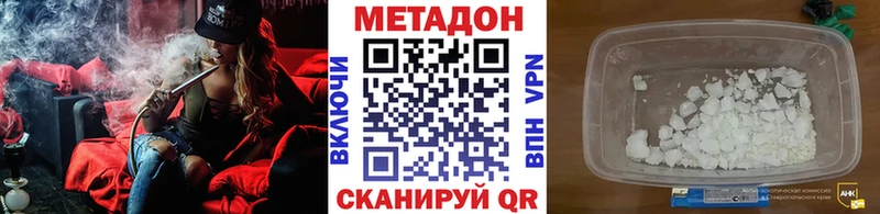 купить наркотики цена  Моздок  Метадон VHQ 