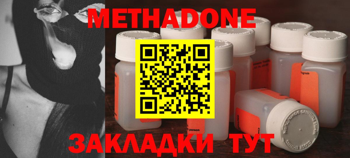 Моздок  МЕТАДОН белоснежный  Метадон VHQ  Вход с VPN 