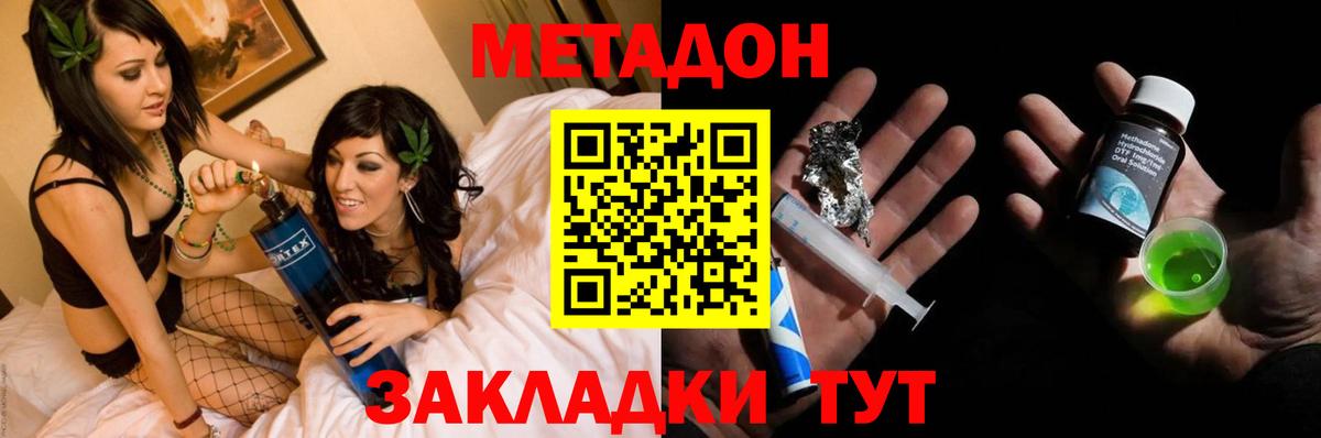 Метадон белоснежный  Моздок 