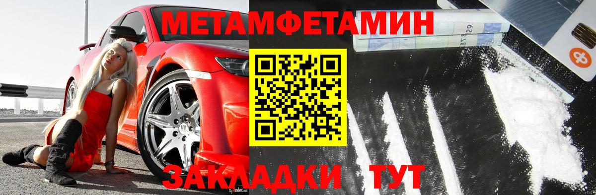 МЕТАМФЕТАМИН винт  Вход с VPN  МЕТАМФЕТАМИН винт  Моздок 