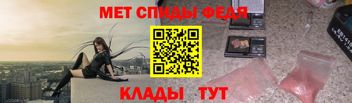 МЕТАМФЕТАМИН мет Моздок