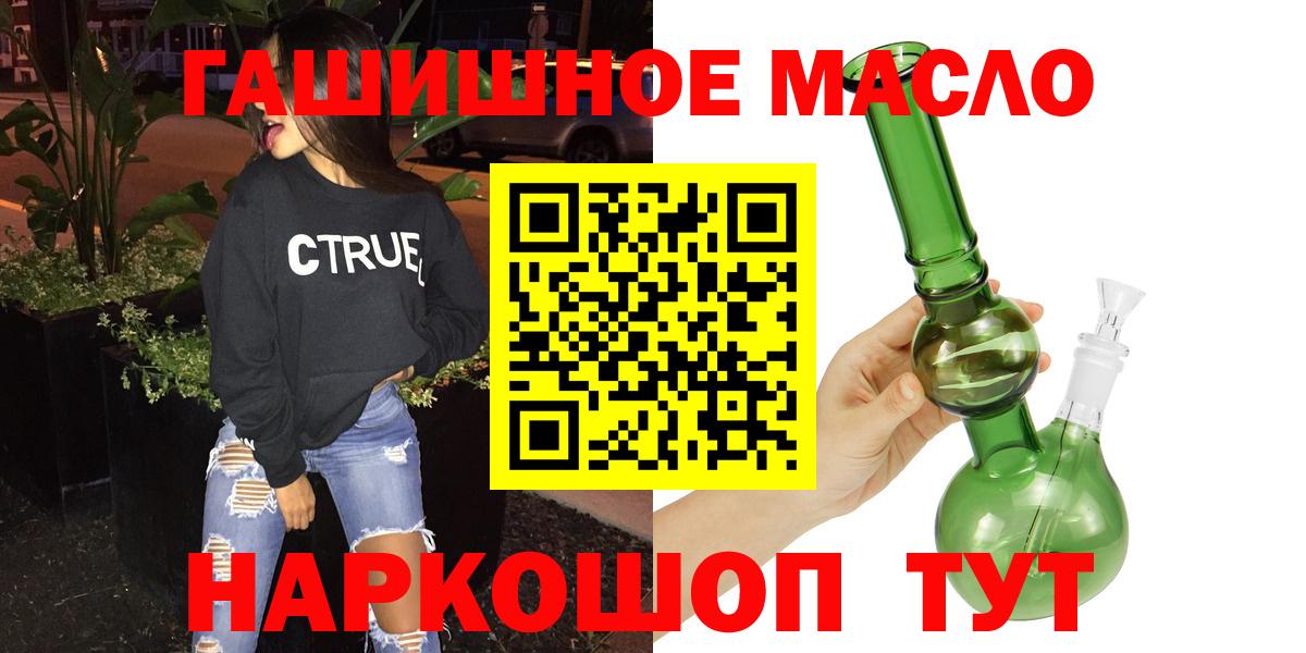 ТГК Wax  Вход с VPN  ТГК жижа  Моздок 