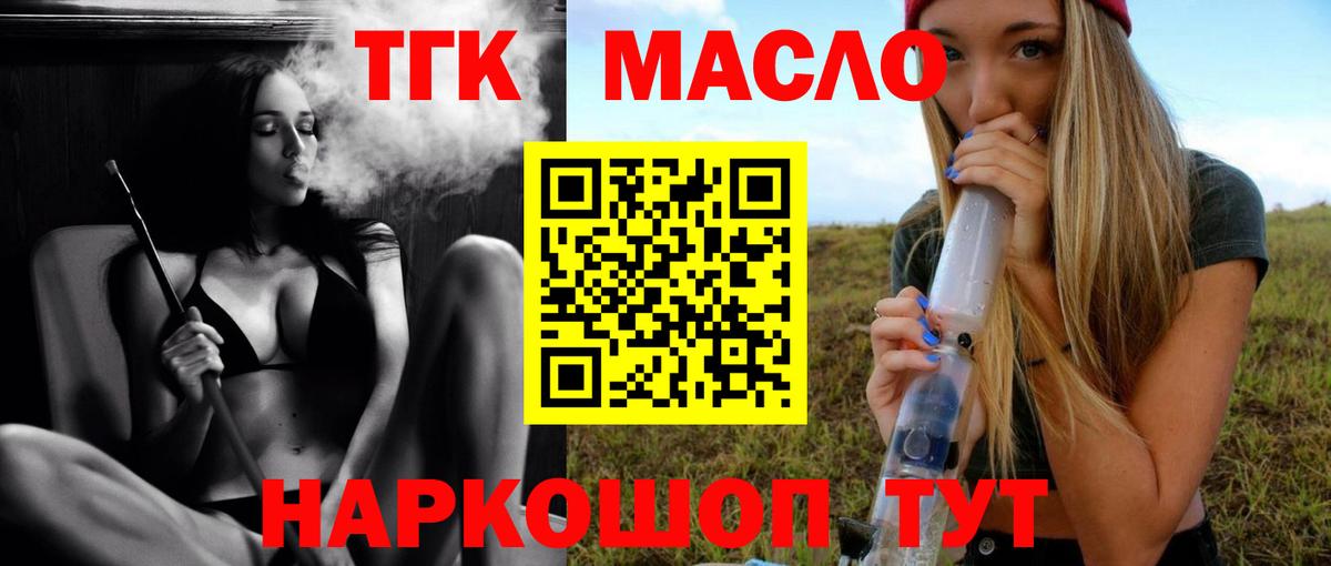 ТГК концентрат Моздок
