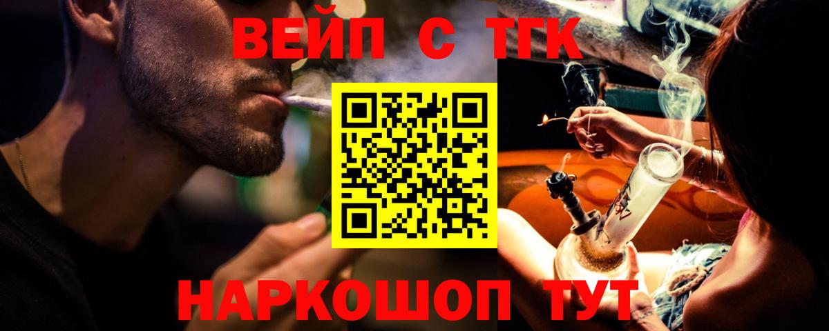 Дистиллят ТГК жижа Моздок