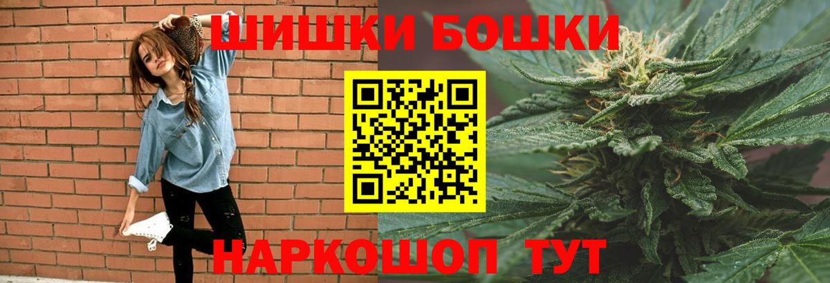 Бошки Шишки конопля  Канабис конопля  Вход с VPN  Марихуана MAZAR  Моздок 