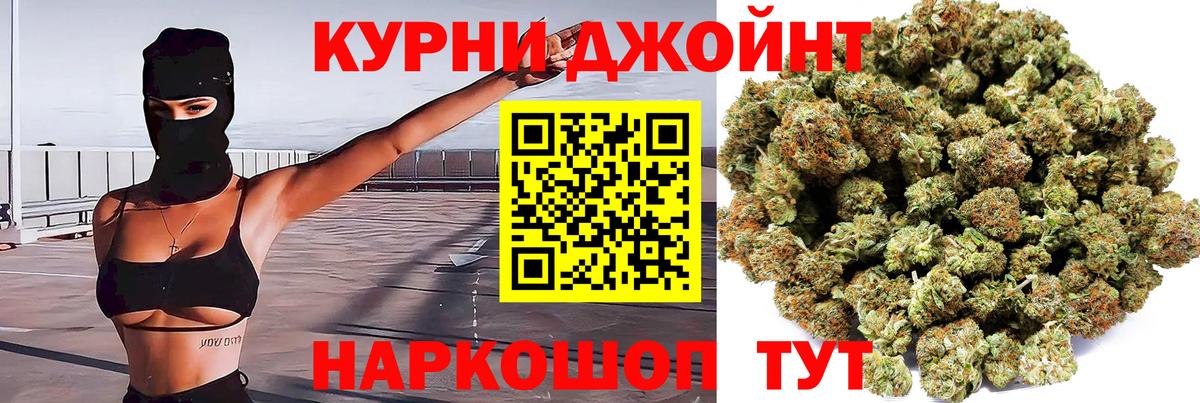 Бошки Шишки Ganja Моздок